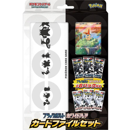 Pokémon Japanese TCG: Scarlet & Violet Black Bolt White Flare Card File Set