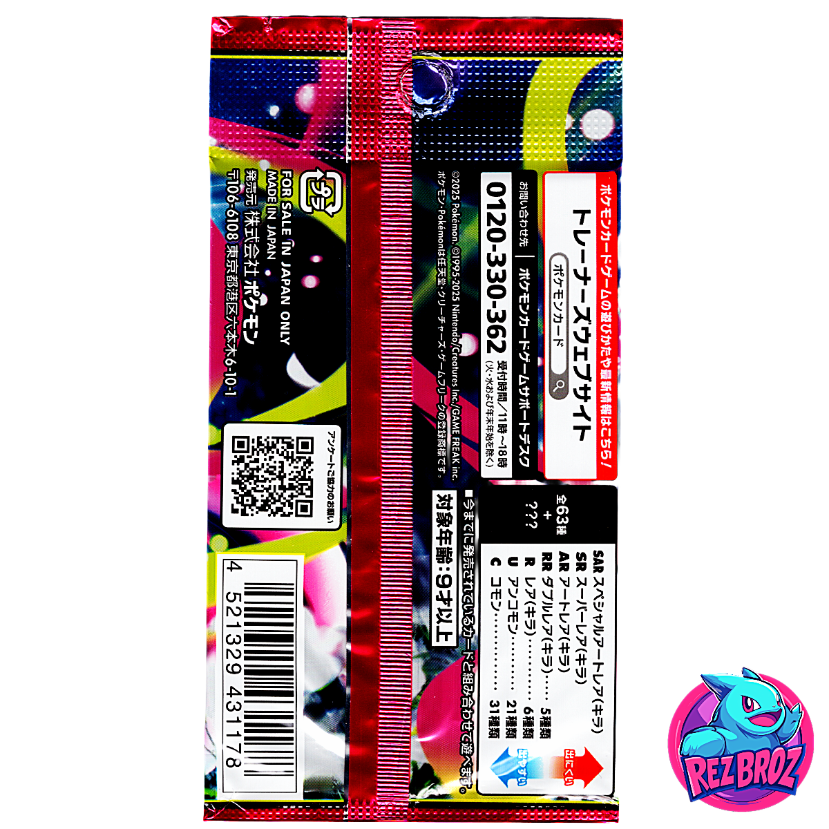 Pokémon TCG Mega Symphonia Booster Pack – Back