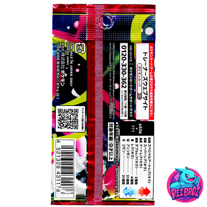 Pokémon TCG Mega Symphonia Booster Pack – Back