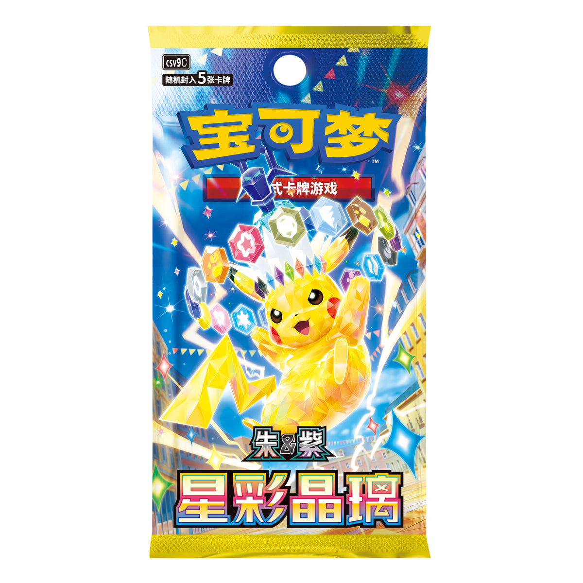 One Simplified Chinese 星彩晶璃 five-card booster pack included with the First Partner Vol. 2 box.