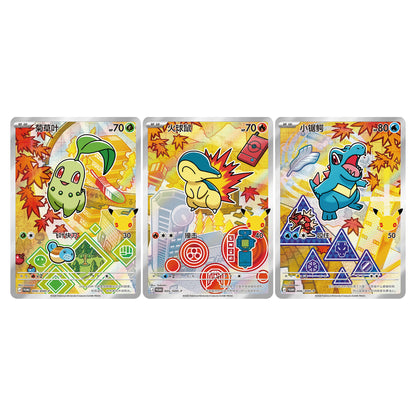 Possible Vol. 2 Johto foil designs: Chikorita, Cyndaquil and Totodile. Each box includes one random foil card from nine designs, not all pictured cards.