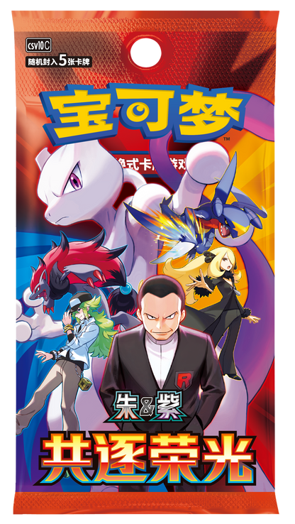 Simplified Chinese Chasing Glory Together five-card booster included in each First Partner Vol. 3 box