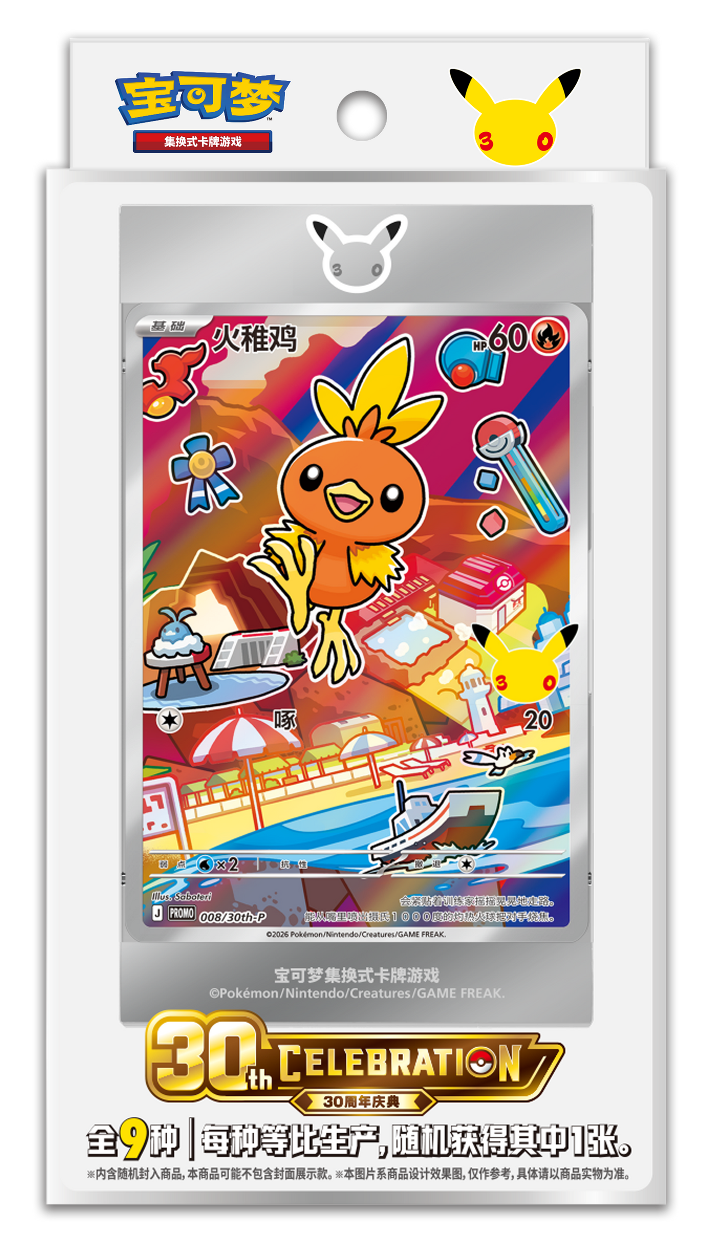 Pokémon First Partner Vol. 3 Simplified Chinese blind box; card shown is an example, one random design included