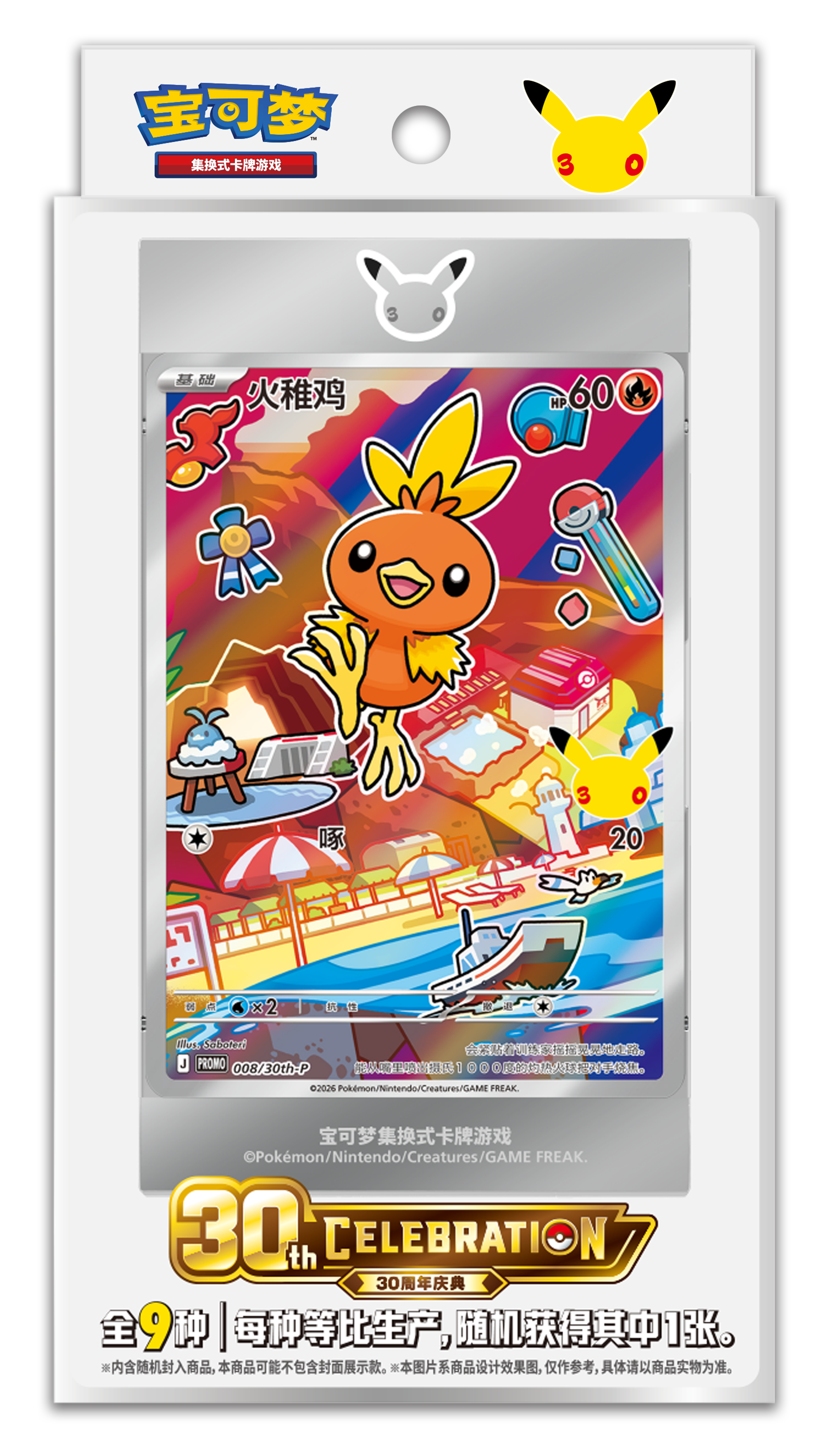Pokémon First Partner Vol. 3 Simplified Chinese blind box; card shown is an example, one random design included