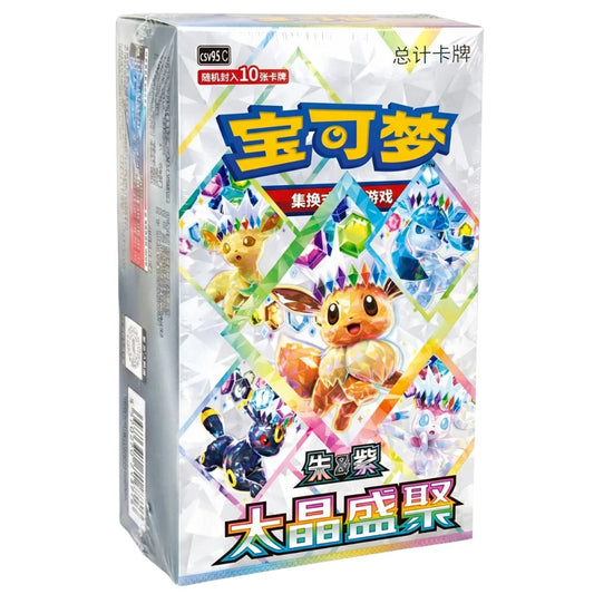 Pokémon Terastal Gathering CSV9.5C Simplified Chinese booster box, 10 packs — front and side packaging